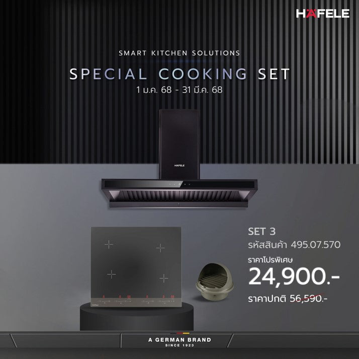 SPECIAL COOKING SET 3