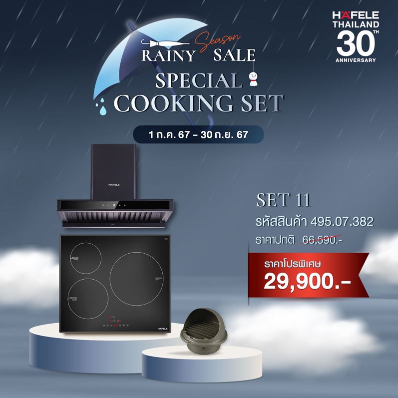 SPECIAL COOKING SET 11